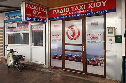 /www.chiosradiotaxi.gr/new/Τα%20Γραφεία%20μας